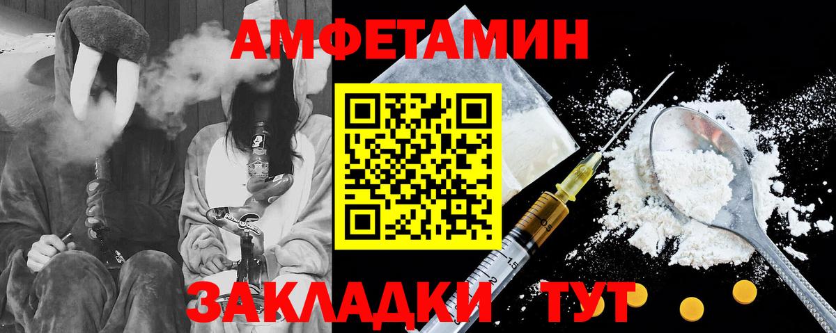 нарко площадка формула  Амфетамин 97%  Вход с VPN  Клинцы  АМФЕТАМИН 