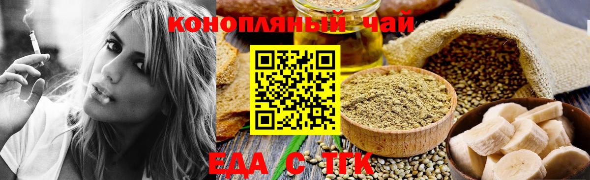 Клинцы  Печенье с ТГК марихуана  Вход с VPN 