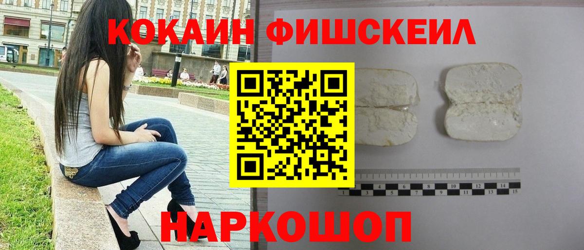 Cocaine Перу Клинцы