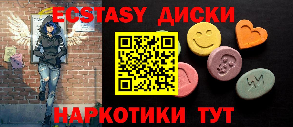 Клинцы  Ecstasy  Вход с VPN  ЭКСТАЗИ таблы  ЭКСТАЗИ 280мг 