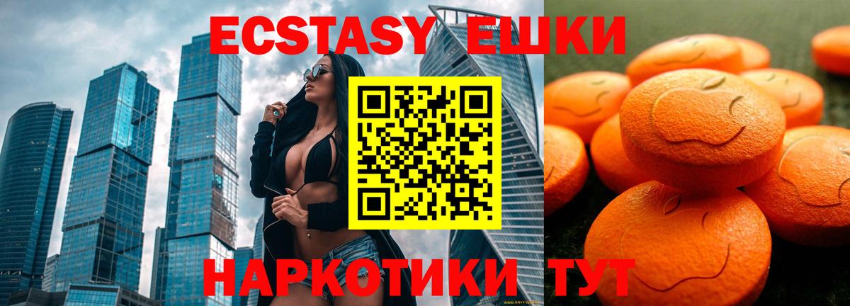 Ecstasy mix Клинцы