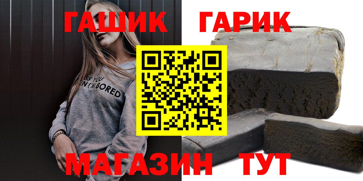 Клинцы  ГАШИШ Cannabis  ГАШ 40% ТГК  Вход с VPN 