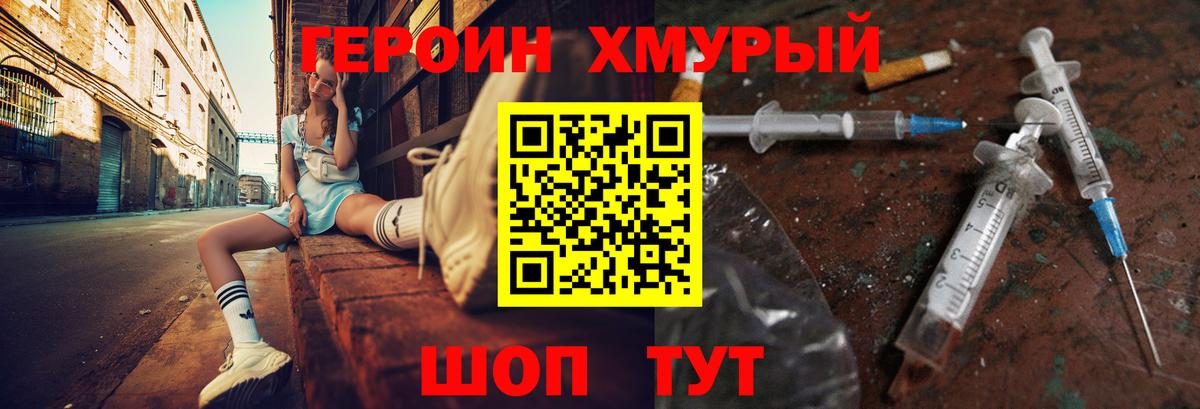 Клинцы  ГЕРОИН Афган  Вход с VPN 