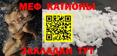 мяу мяу кристалл Комсомольск-на-Амуре
