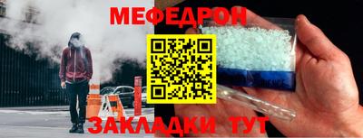 мяу мяу кристалл Комсомольск-на-Амуре