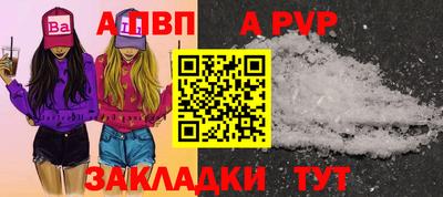 ALPHA PVP Краснодар