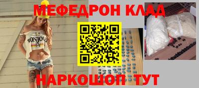 мяу мяу кристалл Комсомольск-на-Амуре