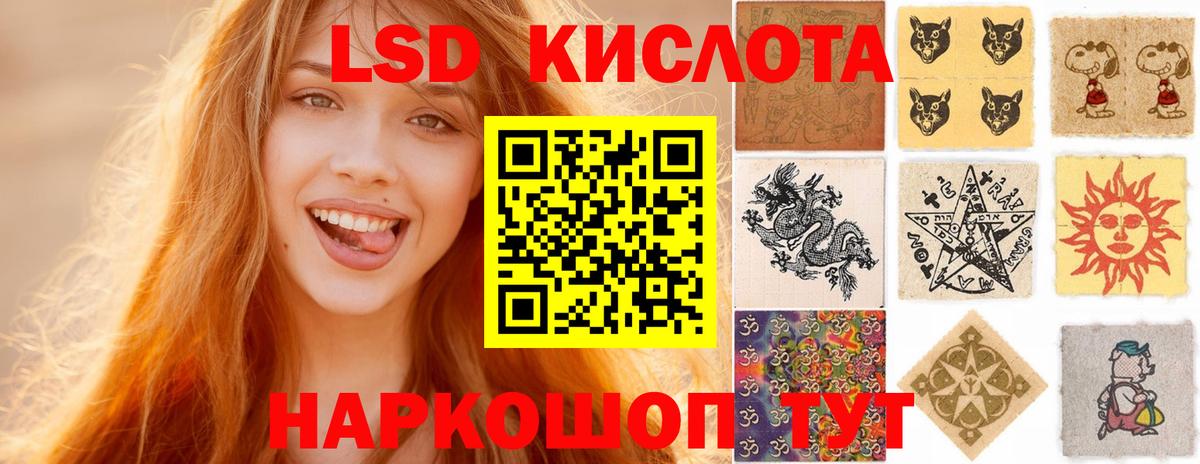 LSD-25 экстази  Вход с VPN  KRAKEN ТОР  ЛСД экстази ecstasy  Лсд 25 экстази ecstasy  Клинцы 