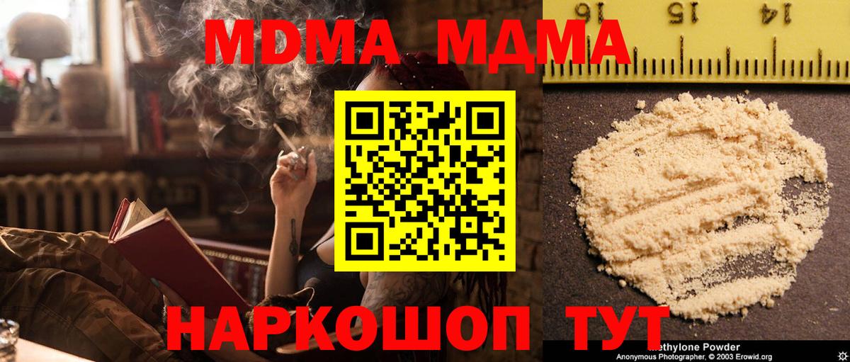 Клинцы  MDMA молли  MDMA кристаллы  Вход с VPN 