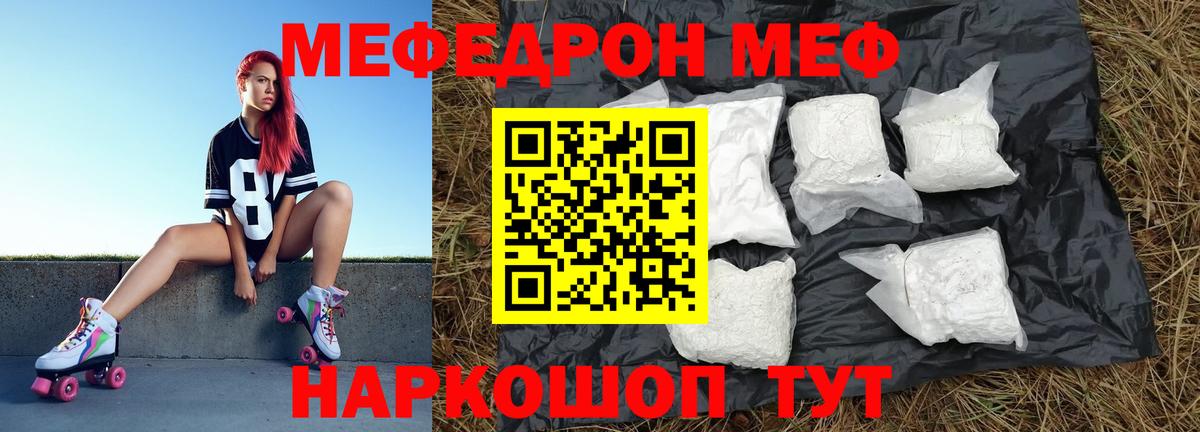 Мефедрон  Клинцы