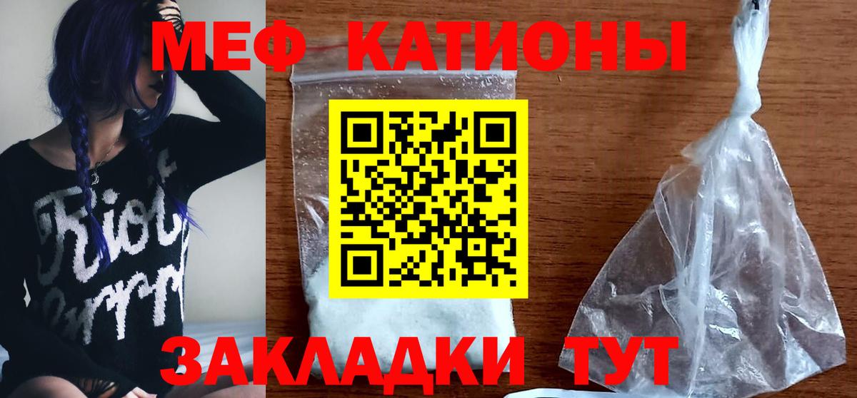 Мефедрон  Мефедрон кристаллы  Вход с VPN  Меф  МЕФ mephedrone  Клинцы 