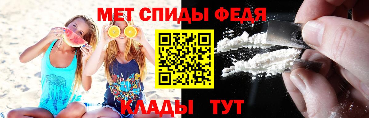 Первитин кристалл Клинцы
